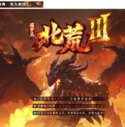 北荒III·圆梦篇剧情专属神器单职业传奇素材网-第四大陆-翎风引擎锋芒毕露-