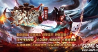 1.80战国暴风合击传奇版本客服端-擎天圣境-BLUE引擎
