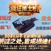 疯狂推土机激情神器攻速单职业传奇客户端-智能假人-命格系统-翎风引擎
