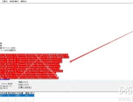 GOM引擎传奇单机版本M2引擎有很多报错红字怎么办？