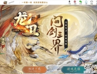 龙卫神器特色血脉觉醒六流派单职业传奇客户端-装备潜能-神装打造-翎风引擎