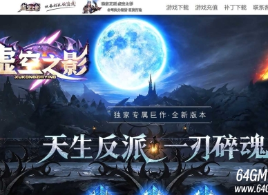 虚空之影专属神器攻速单职业传奇GM脚本库-序列进化-灵兽进阶-新GOM引擎
