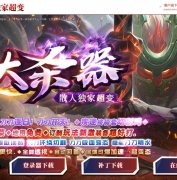 大杀器散人超变单职业传奇版本库-技能炼化-渡劫修仙-GOM引擎