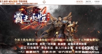 永恒霸主II皇城霸主神器无限刀单职业传奇论坛-装备吞噬-GOM引擎