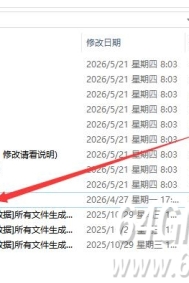 GOM引擎DQ大秦插件一键转换安装教程 - 免费封挂插件