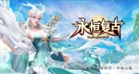1.80永恒复古小极品三职业服务端-带假人-自动回收-GOM引擎