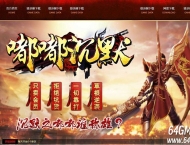 经典嘟嘟之七彩嘟嘟沉默三职业传奇私服-玛法大陆-神兽祭坛-GOM引擎