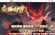 疯狂嘟嘟正版开区专属神器三职业传奇服务端-第四大陆-吸血倍攻-新GOM引擎
