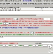 ESP插件/神盾插件实现自动回收功能？
