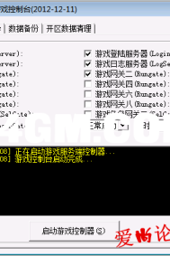 Game给力引掣-给力引擎20150303