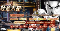 社会大哥攻速之王超变迷失单职业传奇GM基地-龙泉宝藏-GOM引擎