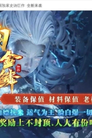 纵横人间之金鳞神器攻速无限刀单职业传奇脚本库-魔之遗迹-第五大陆-GOM引擎