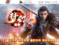 梦幻魅影无限刀攻速神器单职业传奇论坛-鞭尸切割-GOM引擎