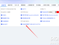 GOM引擎服务端扔物品和穿戴取下关联LINKPICKUPITEM