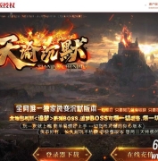 天谕沉默专属微变单职业传奇版本库-寒武古楼-神墓通道-翎风引擎