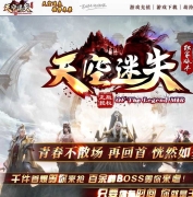 天空迷失无限刀单职业传奇素材网-超多大陆-神龙使者-GOM引擎