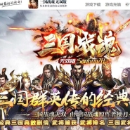 三国战魂无双宠物专属神器单职业传奇客户端-属性转移-第十大陆-GOM引擎