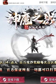 神魔之战II勇神之极致神器大极品单职业传奇论坛-剑甲解封-虎啸猿蹄-GOM引擎