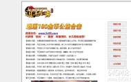 逍遥1.80金币公益合击三职业客户端-求购系统-新BLUE引擎