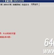 大秦插件无限血条-怪物无限血条设置教程