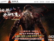 新疯狂杀神恶魔专属神器无限刀单职业传奇版本库-通天神塔-镶嵌大师-GOM引擎