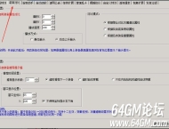 GOM引擎大秦插件怎么设置装备对比推荐功能？