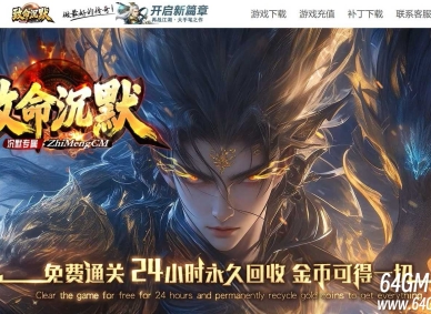 致命沉默背包专属神器无限刀单职业传奇客户端-画地为牢-GOM引擎