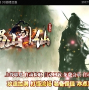 蜀山剑仙沉默专属正版开区单职业传奇客户端-狂暴之城-超多大陆-新GOM引擎