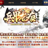 兵甲龙痕大品牌单职业第二季传奇版本-漠刀绝尘-紫芒星痕-GOM引擎