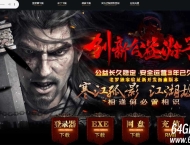 创新公益游子沉默复古三职业传奇素材-梦回2003-无名天宫-翎风引擎