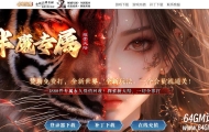 半魔专属剧情神器单职业传奇素材网-神秘面纱-半魔之力-GOM引擎