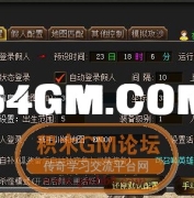 GOM引擎完美假人系统控制脚本-后台完整-支持GEEM2引擎