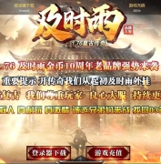 1.76及时雨复古金币传奇版本服务端-赞助大使-沙城捐献-GOM引擎