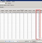 BLUE引擎HintItemList、 装备极品提示相关问题
