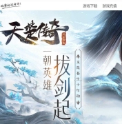 天楚传奇之问剑长生复古单职业传奇版本-赤焰龙爵-翎风引擎