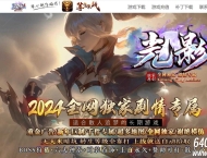 光影online第一季剧情专属攻速单职业传奇版本-第七大陆-九辰天蛰-新GOM引擎