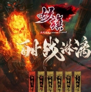 1.80龙年妖旗道盾BUFF合击三职业客户端-带假人-自动回收-新BLUE引擎