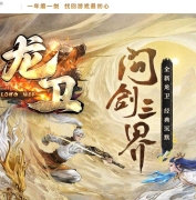 正版完整端龙卫复古特色沉默单职业服务端-六翼天使-翎风引擎
