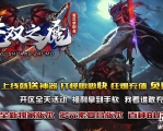 无双之魔复古神器单职业传奇GM基地-魔域幻境-原始之城-GOM引擎