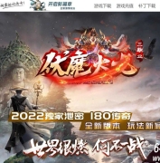 1.80伏魔火龙复古三职业版本服务端-英雄之路-GOM引擎