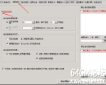 GOM引擎大秦插件怎么开启自动拾取装备功能？