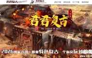 1.90君君复古特色公益专属神器三职业服务端-鉴定BUFF-二大陆-翎风引擎