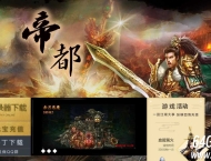 1.76帝都精品复古金币三职业传奇客户端-师徒同心-天赋系统-翎风引擎
