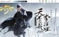 创游V雪中悍刀专属沉默单职业传奇素材网-灵力分配-武帝秘境-翎风引擎