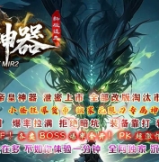 帝皇神器迷失无限刀单职业传奇GM基地-天赐神器-GOM引擎