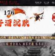 1.76好酒沉默II专属神器微变三职业传奇素材网-第四大陆-四格锻造-GOM引擎