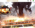 1.76龍华沉默怀旧篇复古三职业客户端-带假人-自动回收-GOM引擎