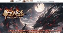 帝王神器激情中变无限刀单职业传奇客户端-第六大陆-烟雨斗士-GOM引擎