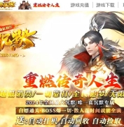 流年沉默专属神器单职业传奇客户端-装备强化加星-智能假人-第六大陆-GOM引擎