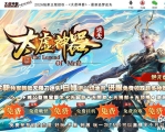 精修太虚神器中变迷失攻速无限刀单职业传奇脚本-虎符生威-GOM引擎